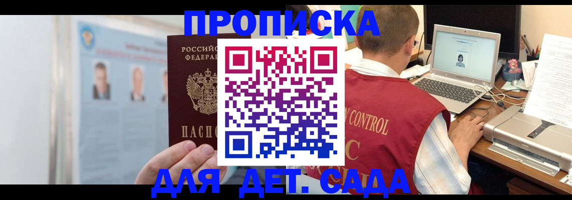 временная регистрация в квартире в Гатчине