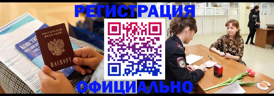 прописка для кредита в Гатчине