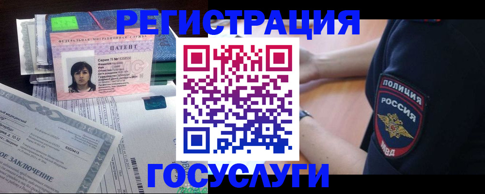 временная регистрация для всех в Гатчине