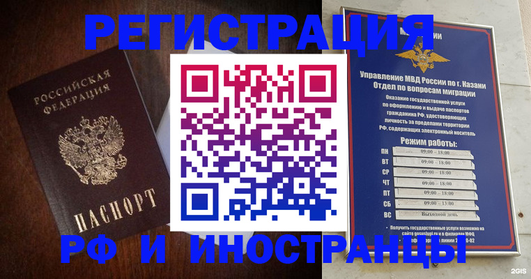 прописка гарантия в Гатчине